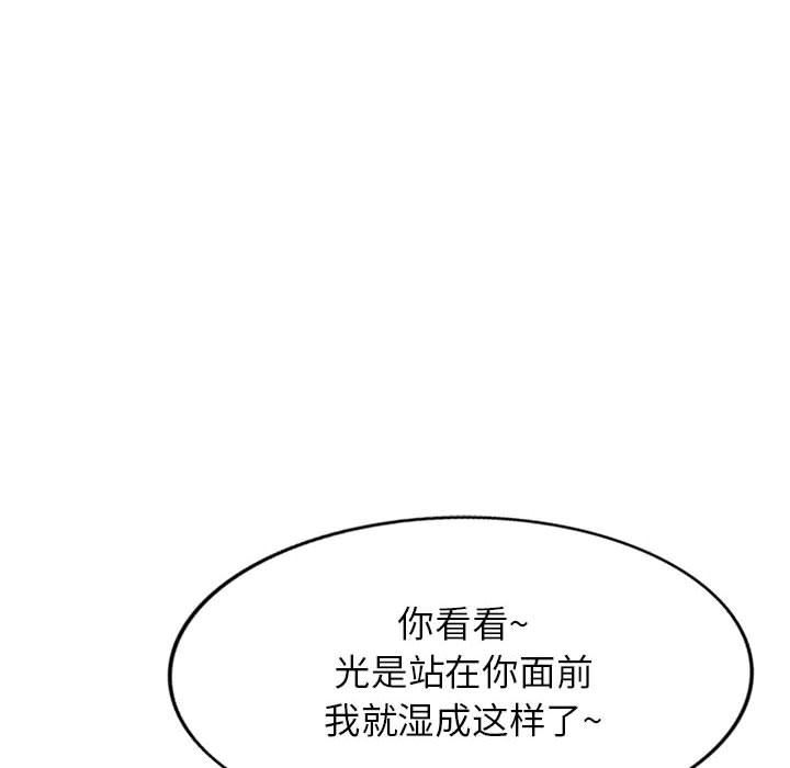阔少的女仆们第55话
