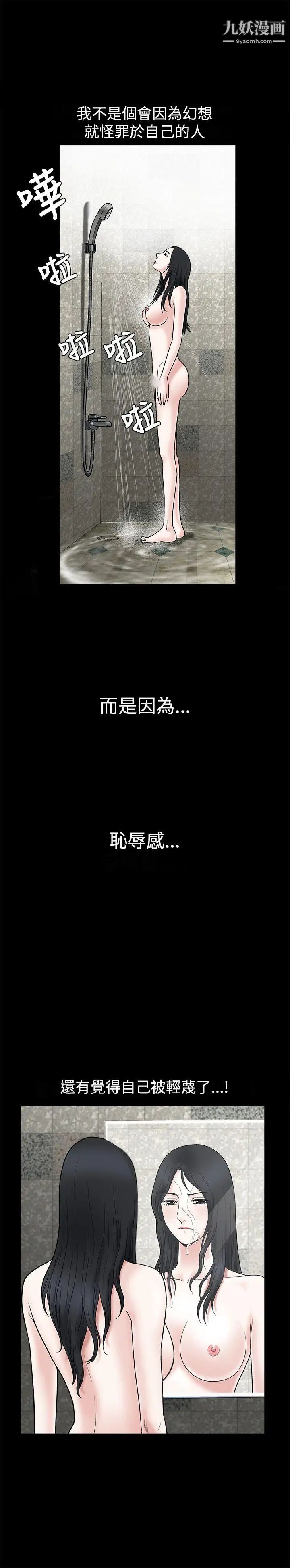 诱惑第16话