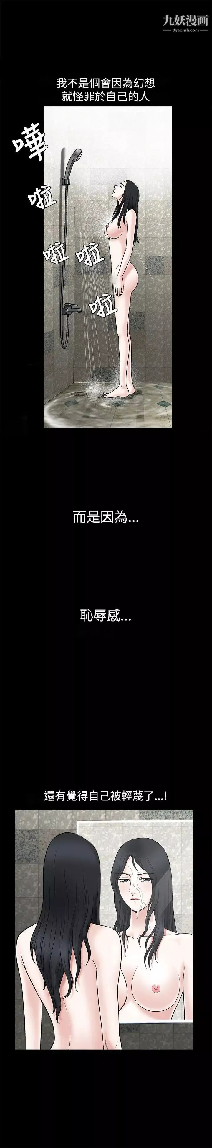 誘惑第16話