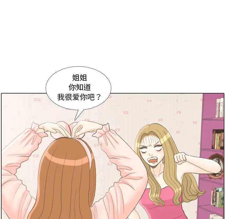 手中的世界第23话