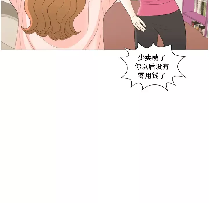 手中的世界第23话