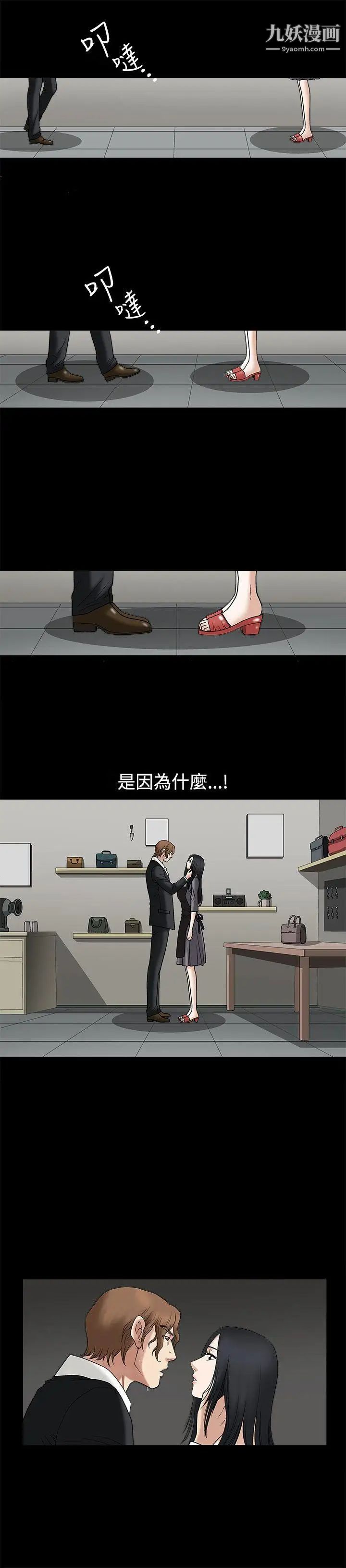 誘惑第16話