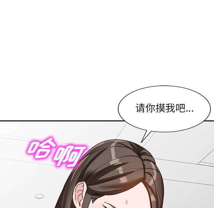 阔少的女仆们第55话