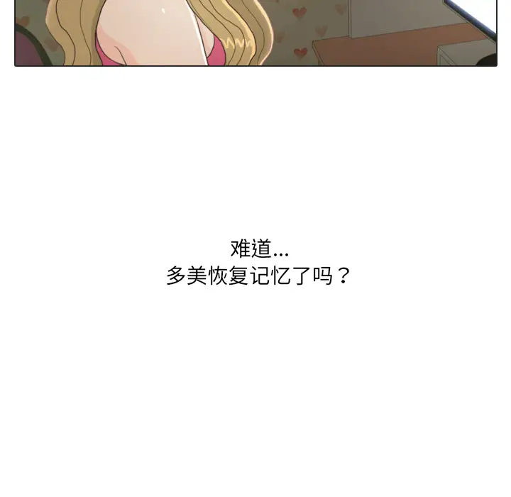 手中的世界第23话
