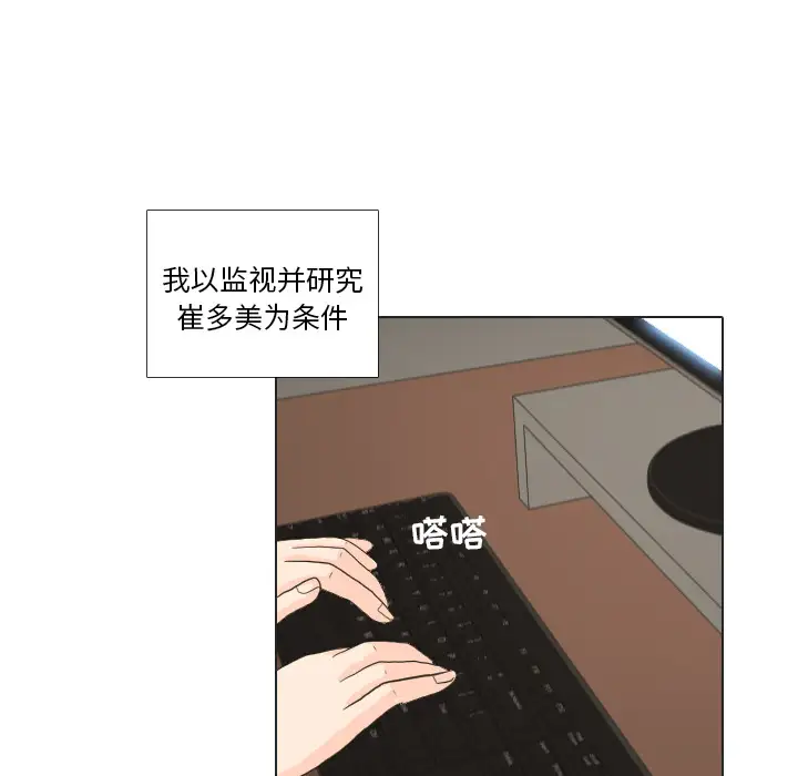 手中的世界第23话