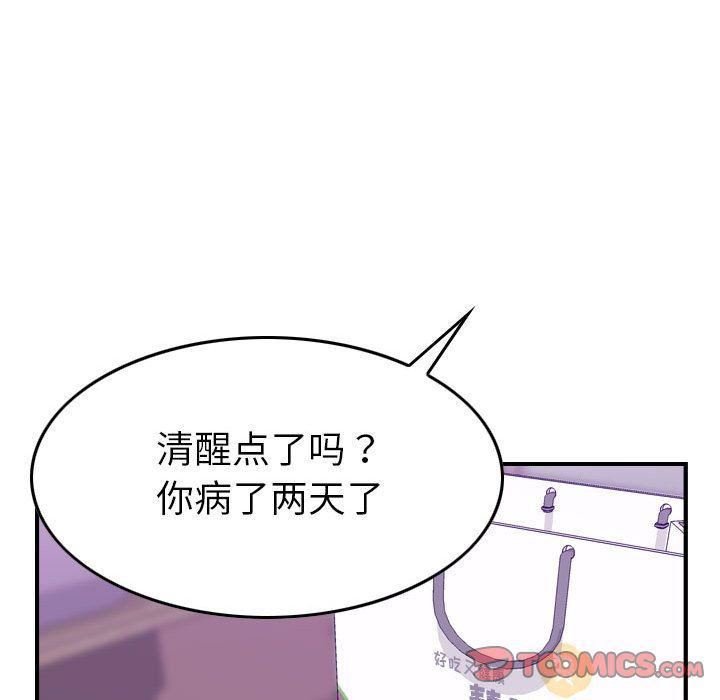 燃烧第23话