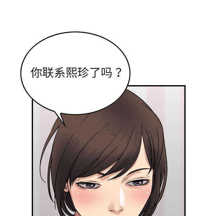 燃烧第23话