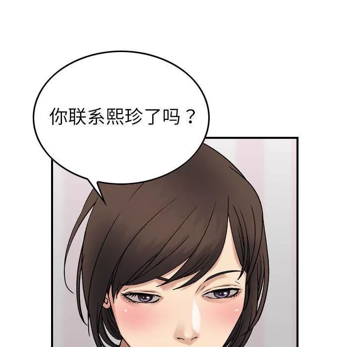 燃烧第23話