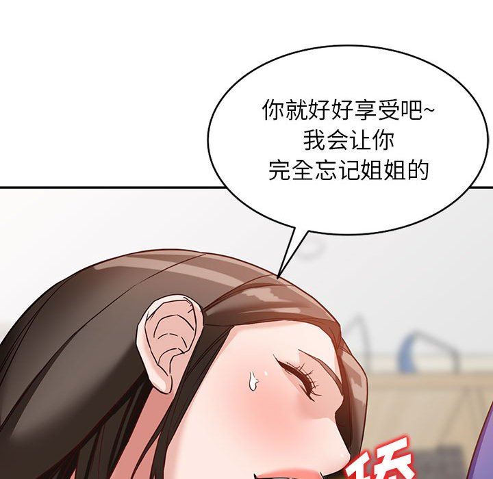 阔少的女仆们第55话