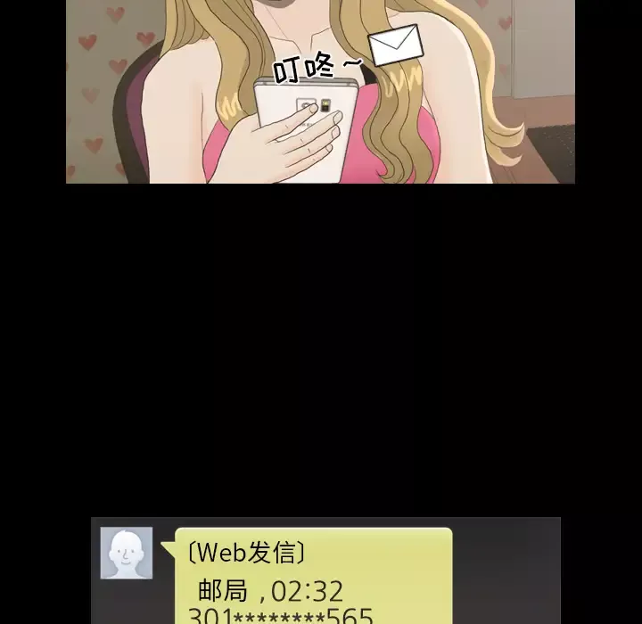 手中的世界第23话