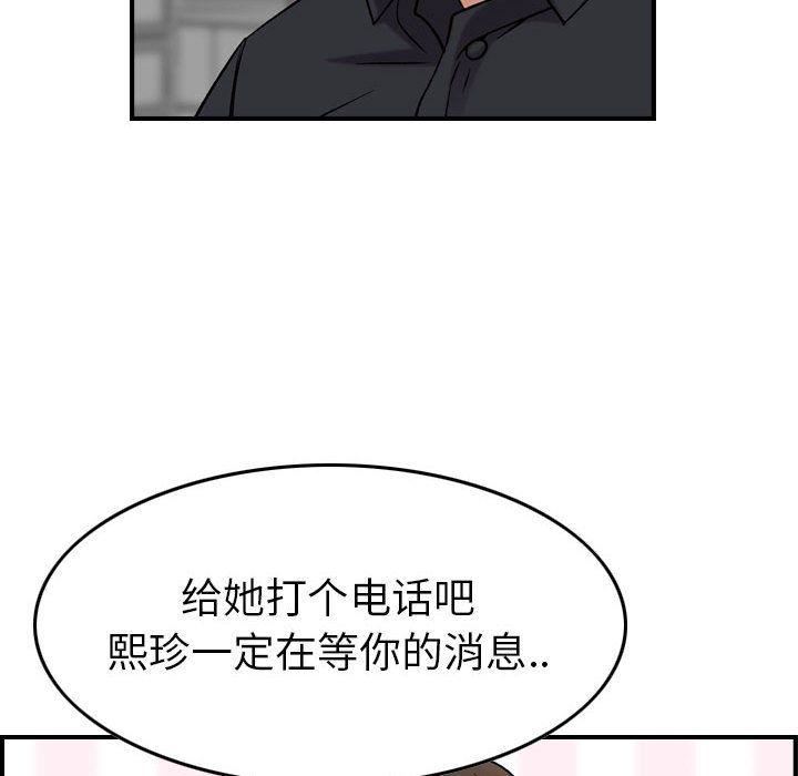 燃烧第23话