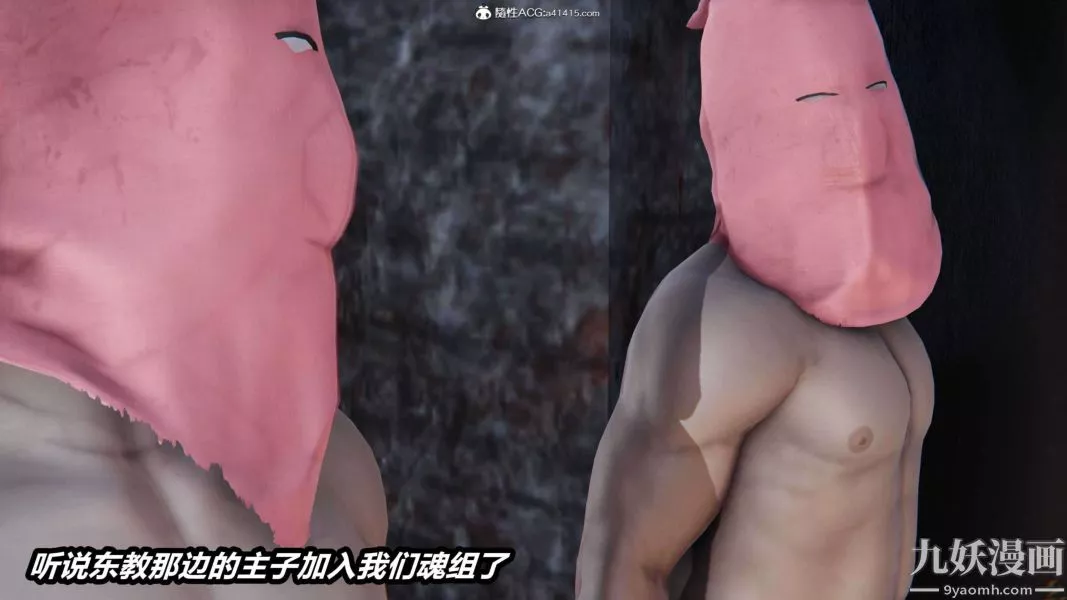 [3D]逆轉第二季[完整版]第12章【第03话】
