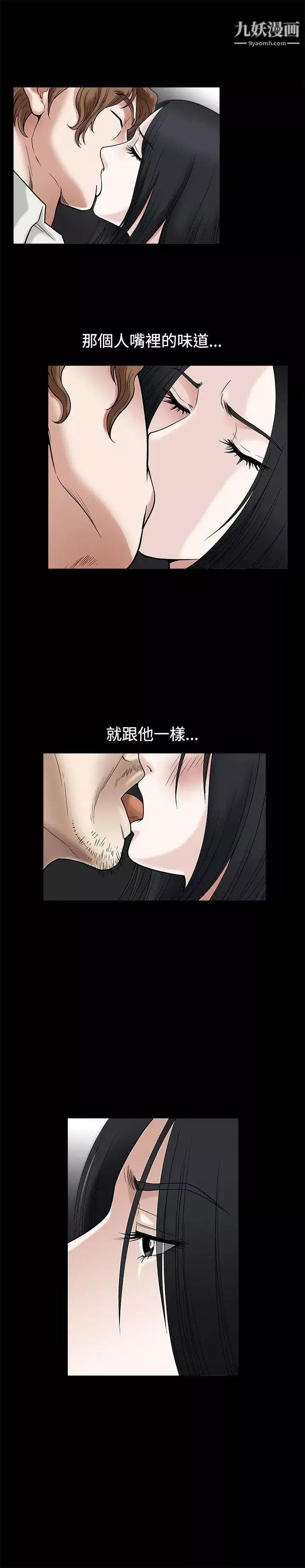 誘惑第17話