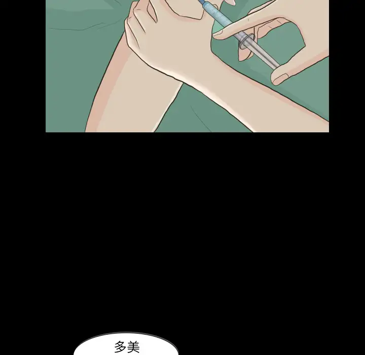 手中的世界第23话