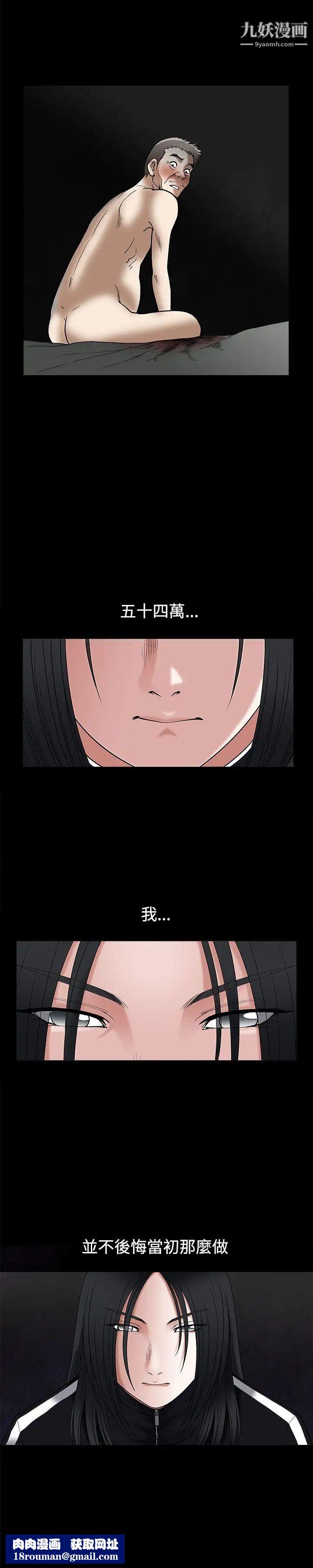 诱惑第17话