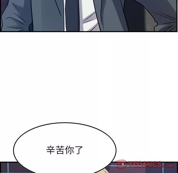 燃烧第23話