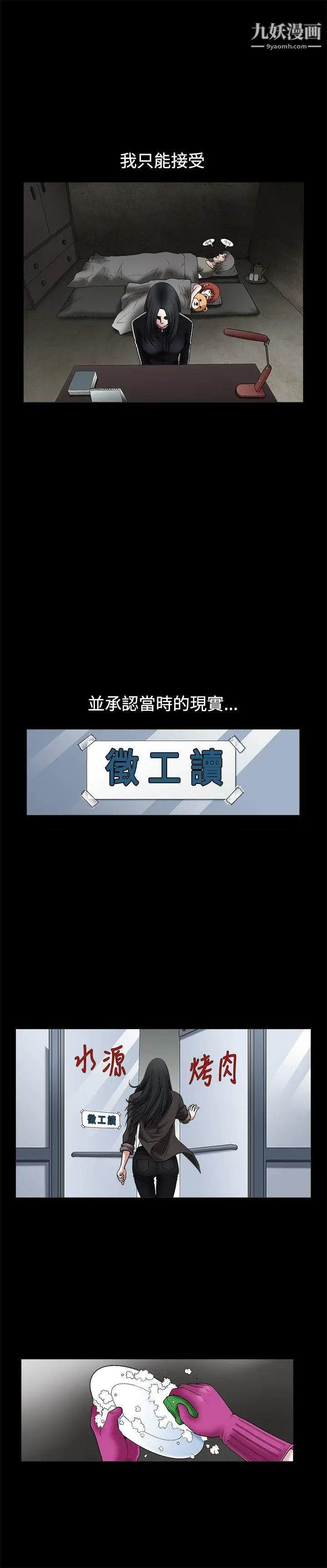 诱惑第17话