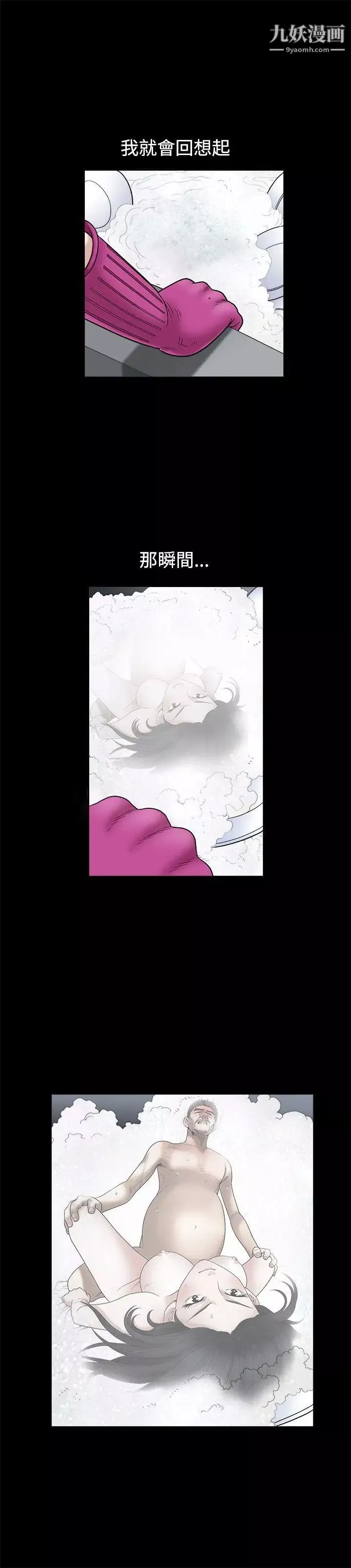 誘惑第17話