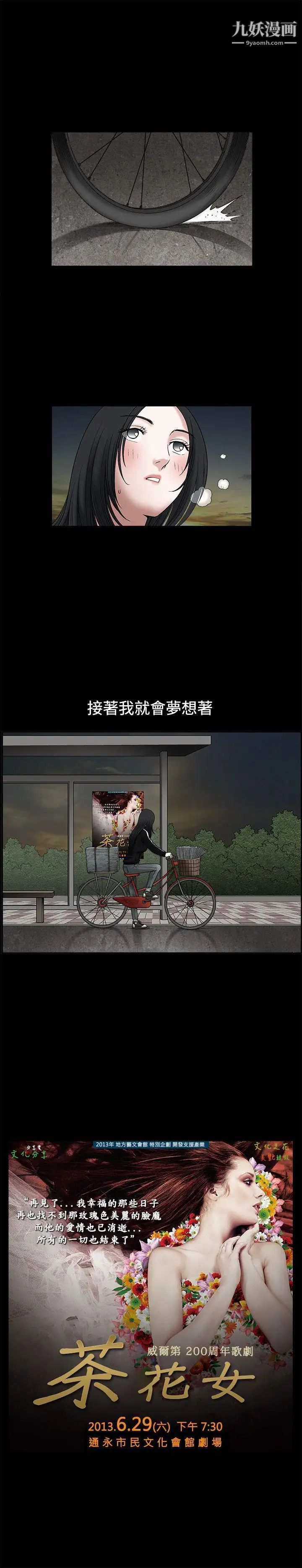 诱惑第17话