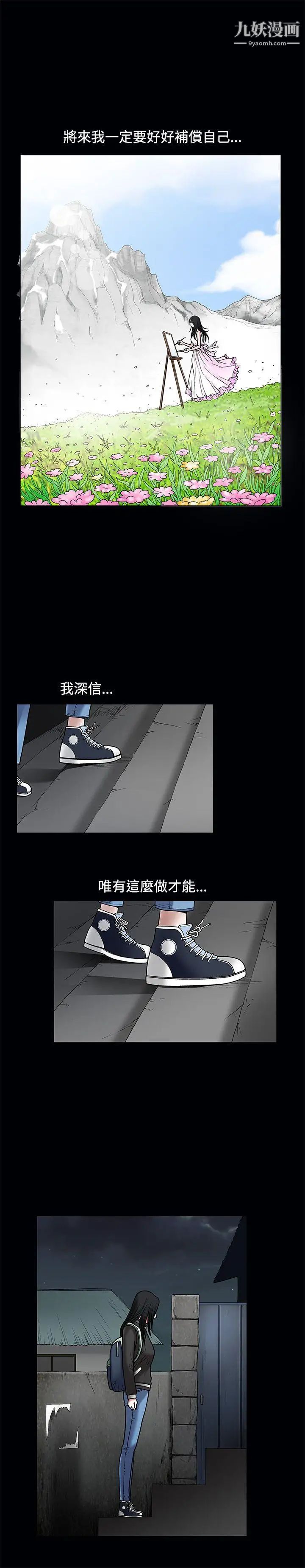 誘惑第17話