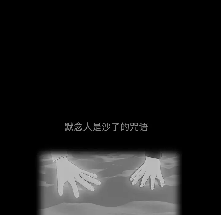 手中的世界第23话