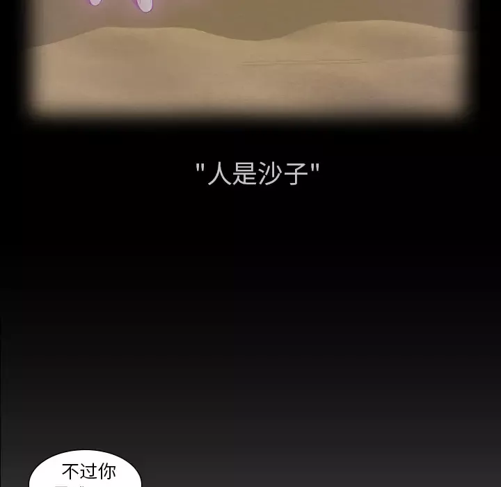 手中的世界第23话