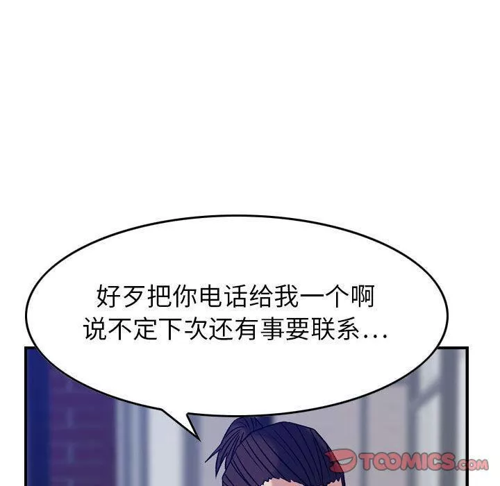 燃烧第23話