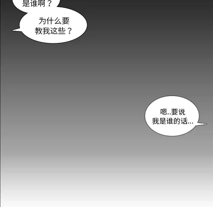 手中的世界第23话