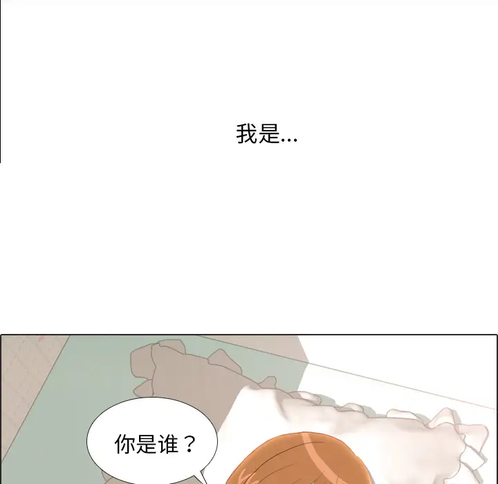 手中的世界第23话