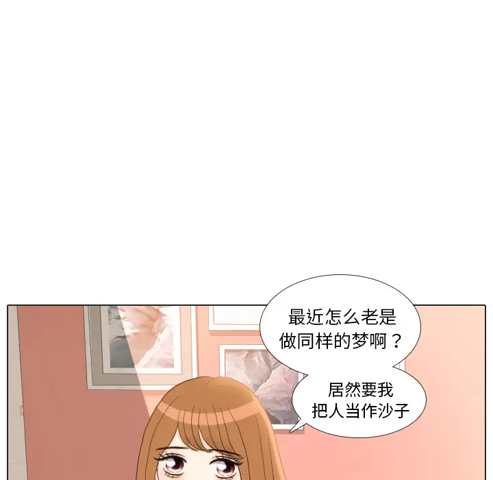 手中的世界第23话