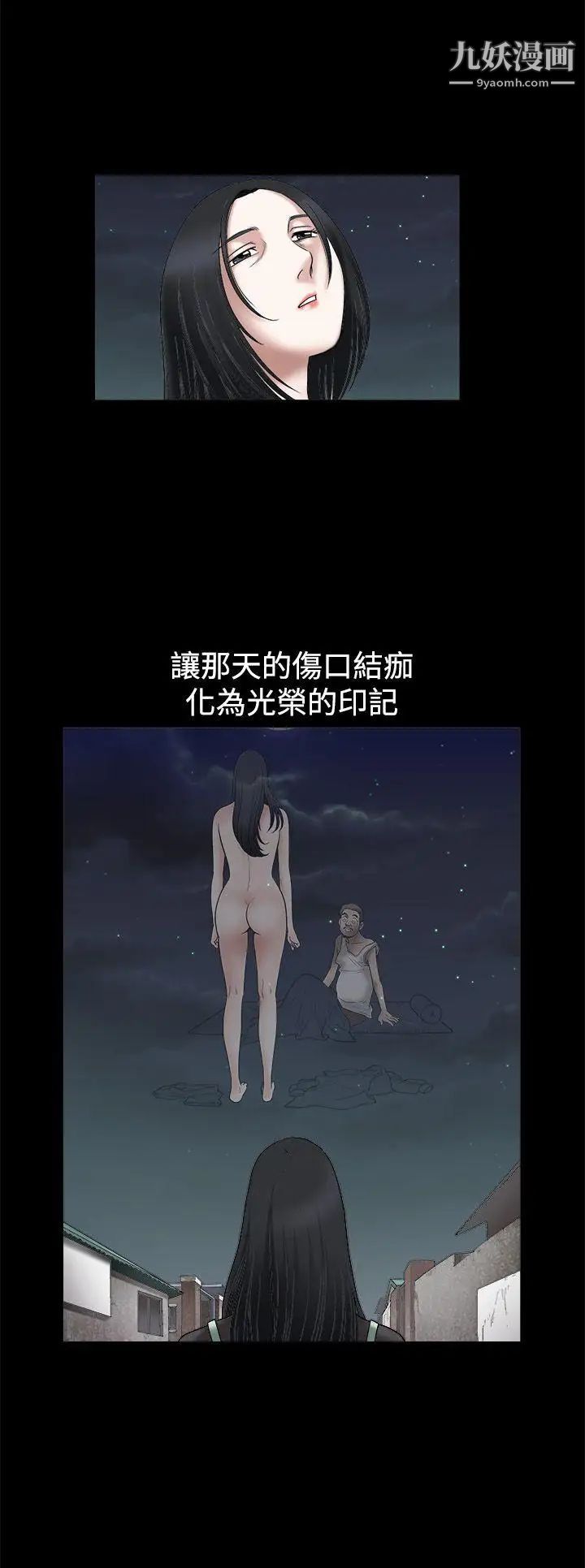 誘惑第17話