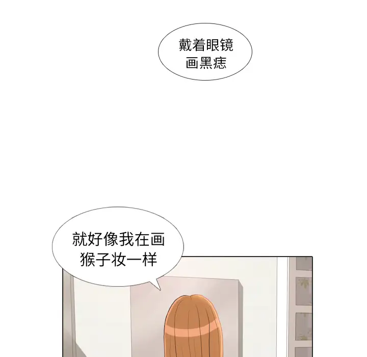 手中的世界第23话