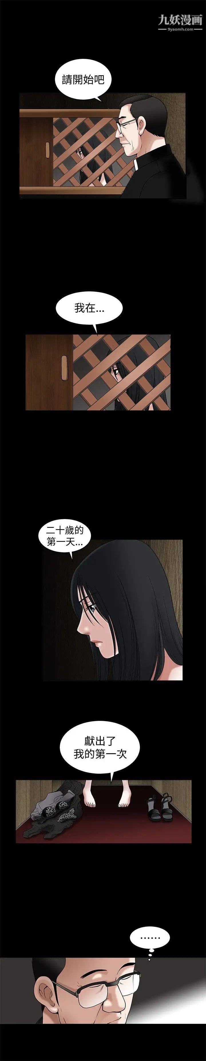 誘惑第17話