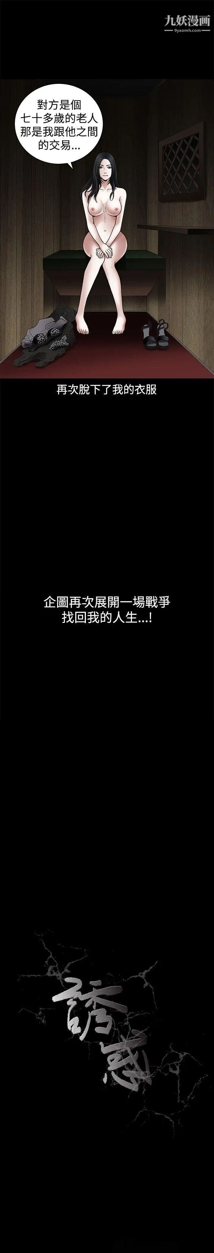 诱惑第17话