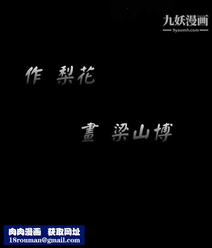 诱惑第17话