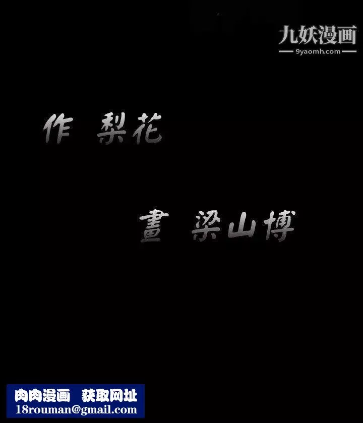 誘惑第17話