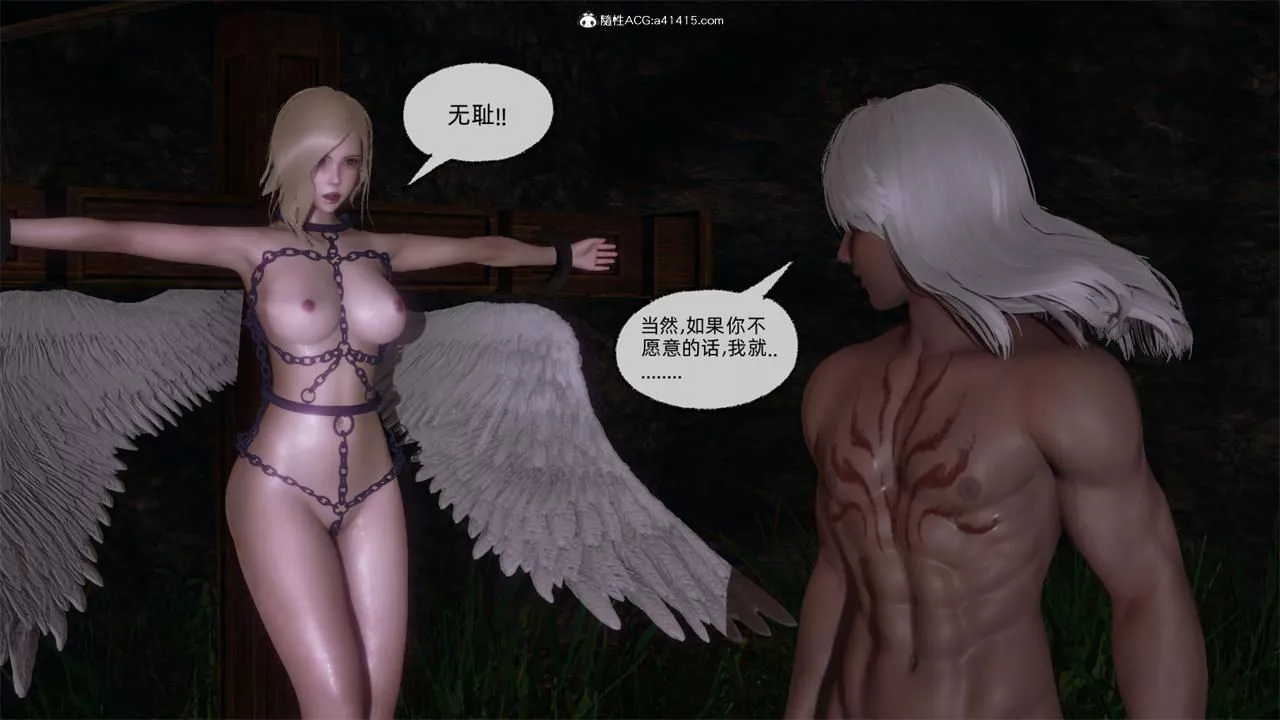 [3D]天命正傳第69話