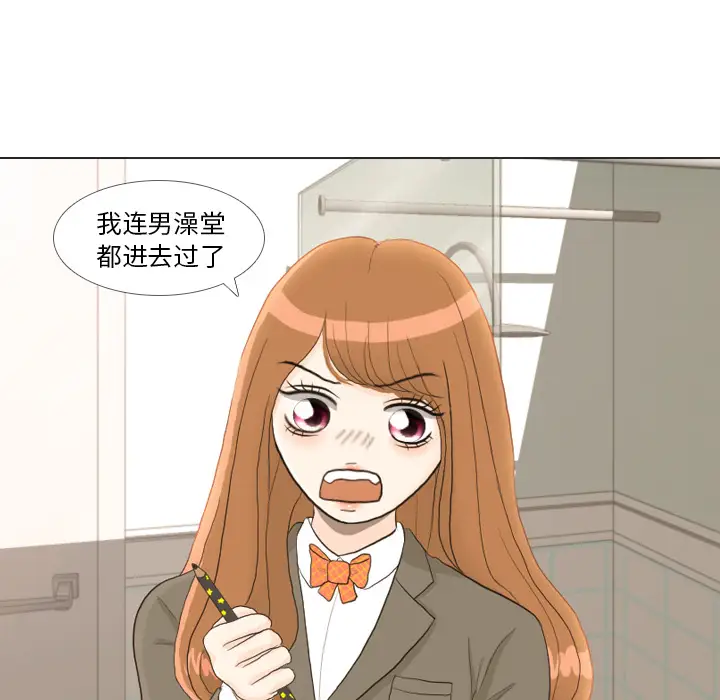 手中的世界第23话