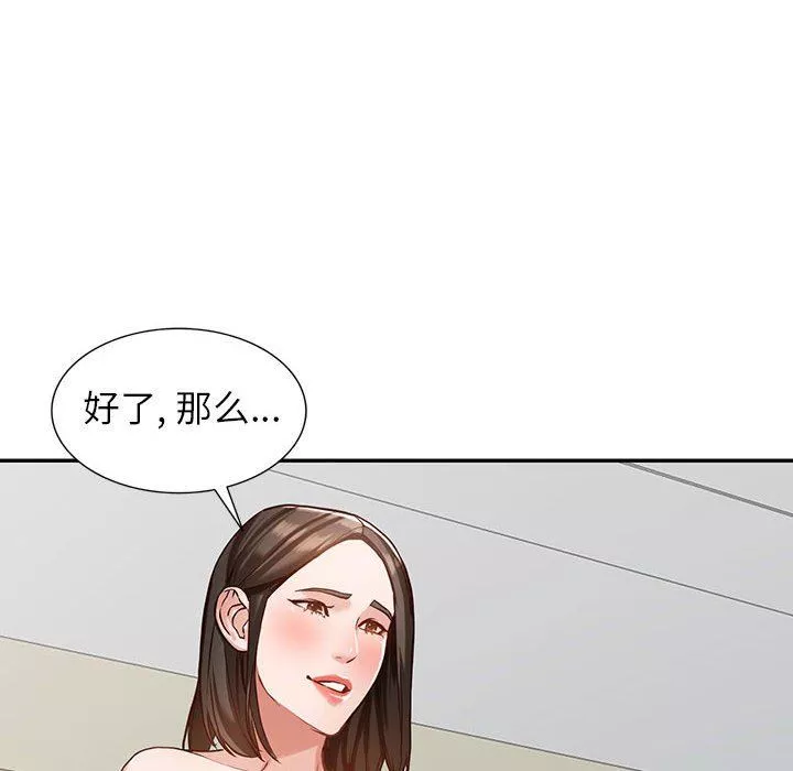 闊少的女仆們第56話