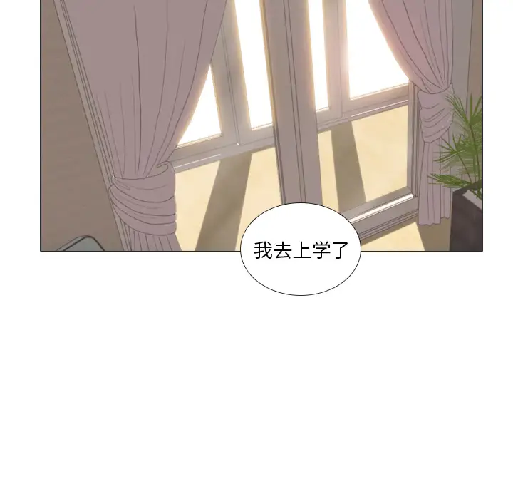 手中的世界第23话