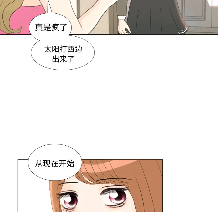 手中的世界第23话