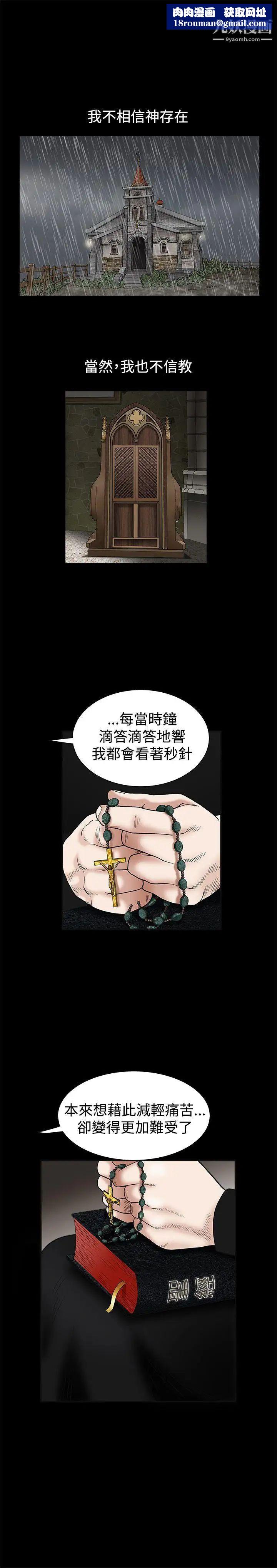 诱惑第18话