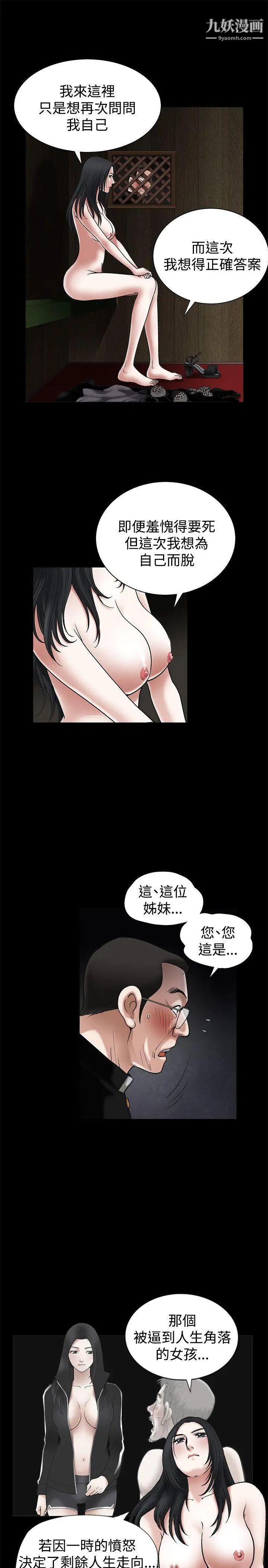 诱惑第18话
