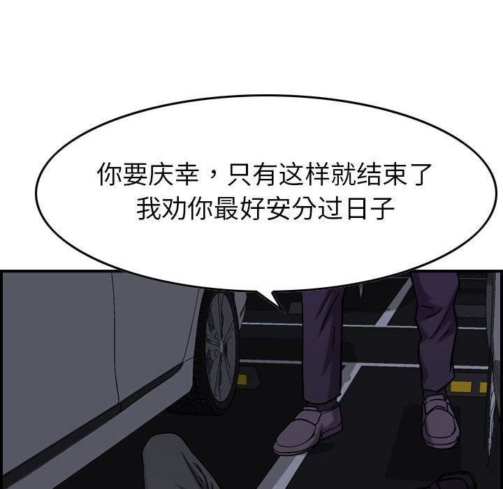 燃烧第23话