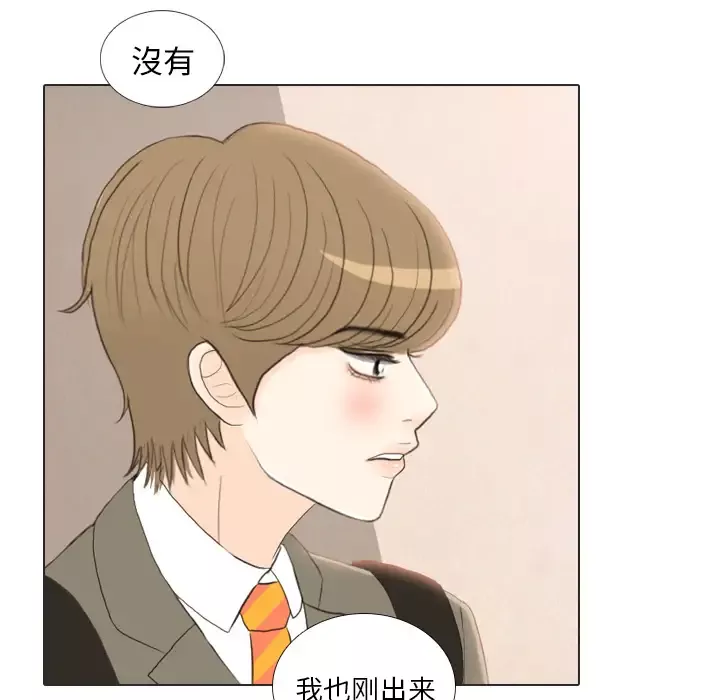 手中的世界第23话