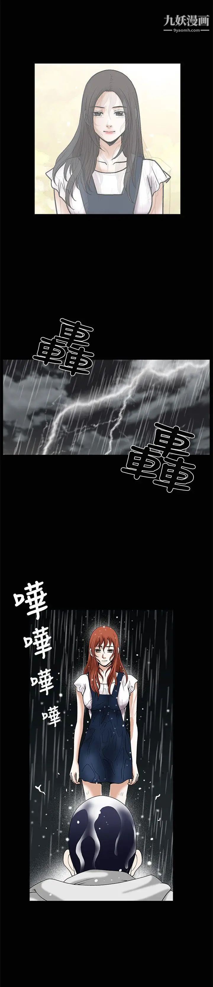 诱惑第18话