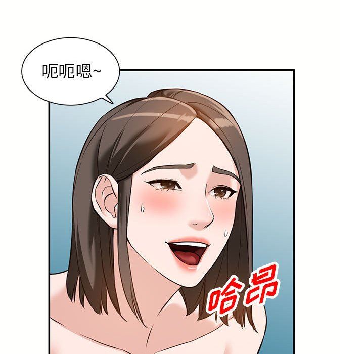 阔少的女仆们第56话
