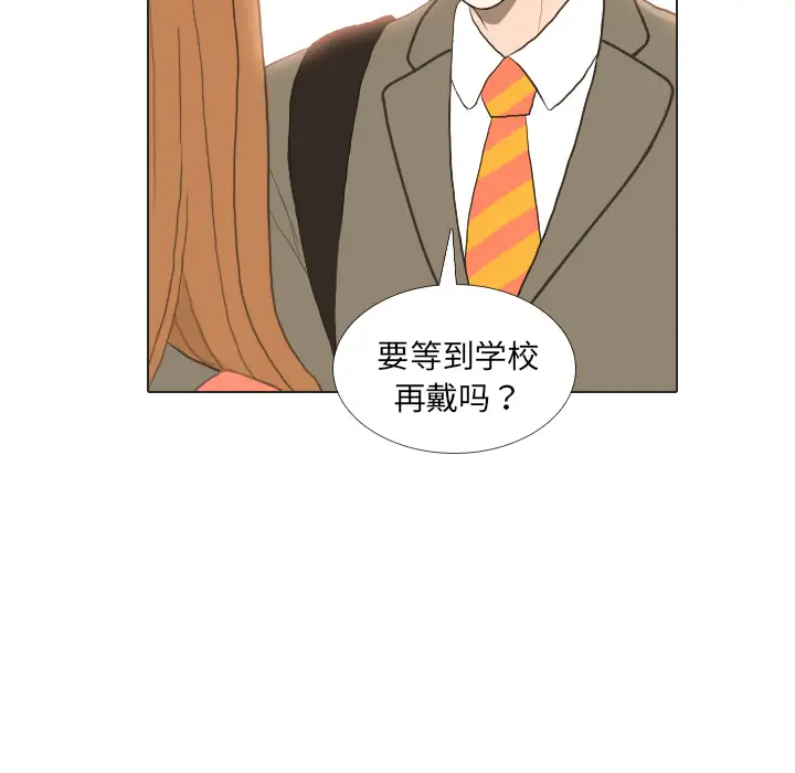 手中的世界第23话