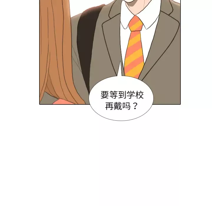 手中的世界第23话
