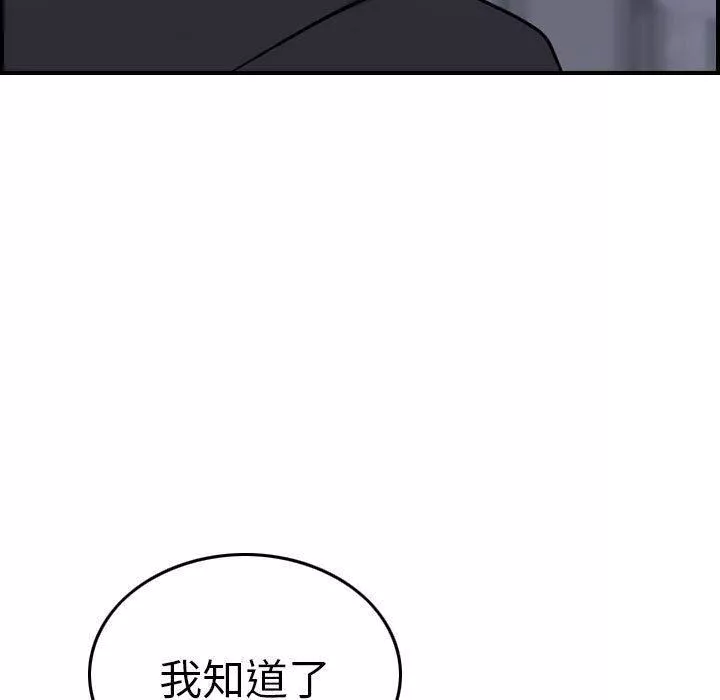 燃烧第23話